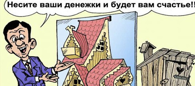pokupka_dom.jpg